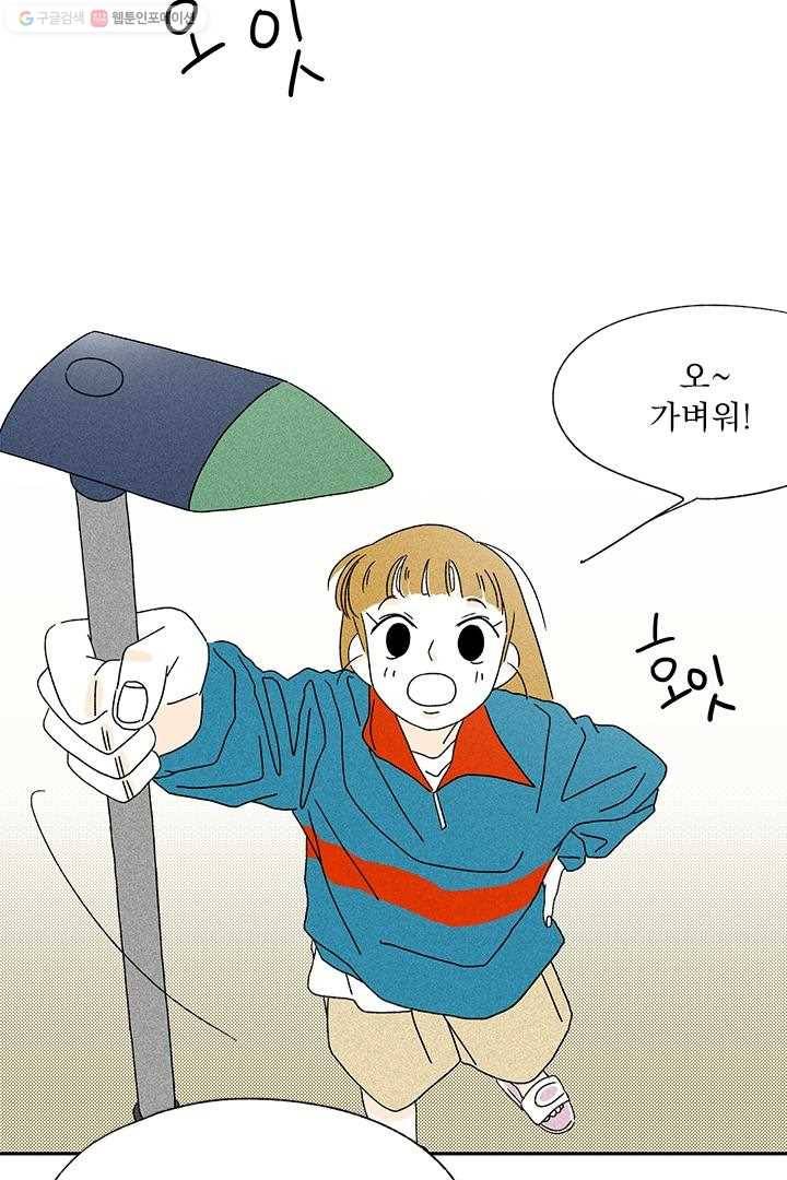 밀과 보리가 자란다 8화 91