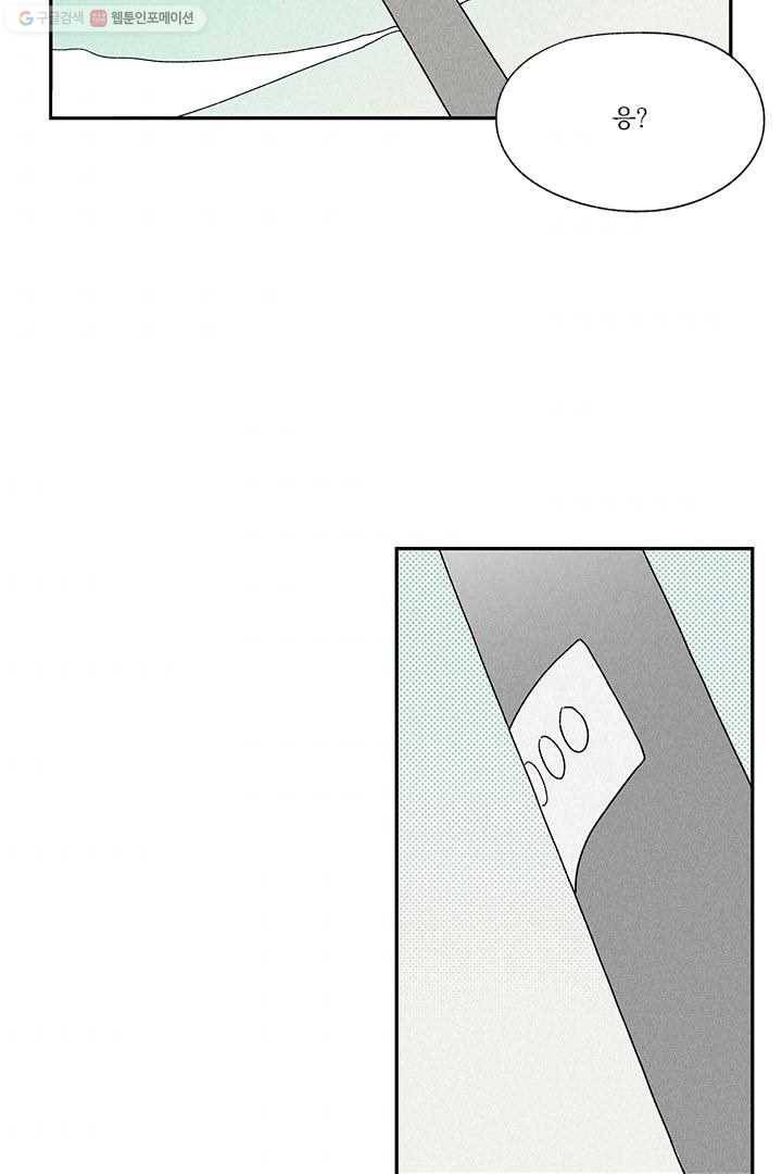 밀과 보리가 자란다 8화 93