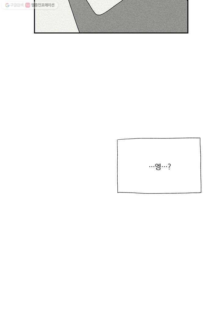 밀과 보리가 자란다 8화 96