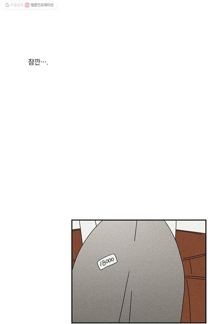 밀과 보리가 자란다 8화 98