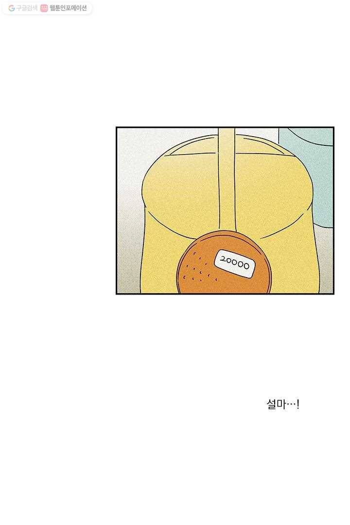 밀과 보리가 자란다 8화 99