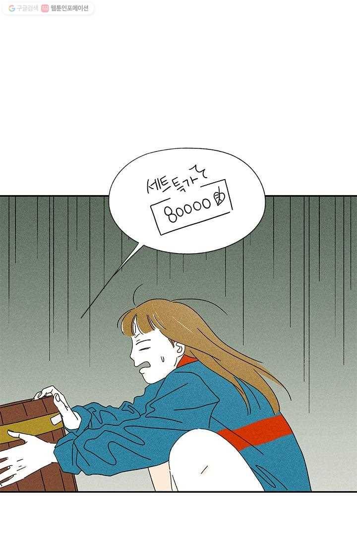 밀과 보리가 자란다 8화 100