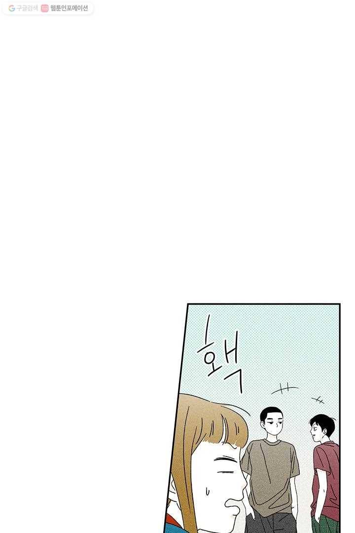 밀과 보리가 자란다 8화 102