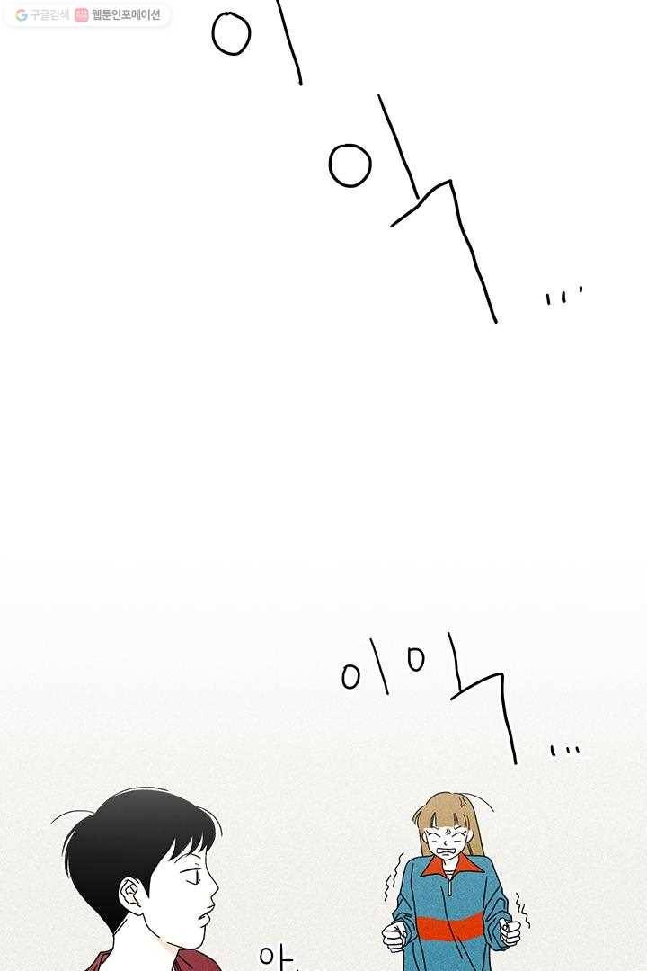 밀과 보리가 자란다 8화 109