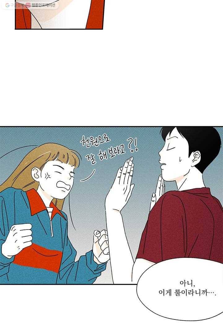 밀과 보리가 자란다 8화 111