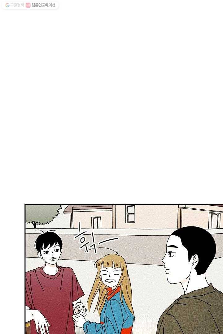 밀과 보리가 자란다 8화 112