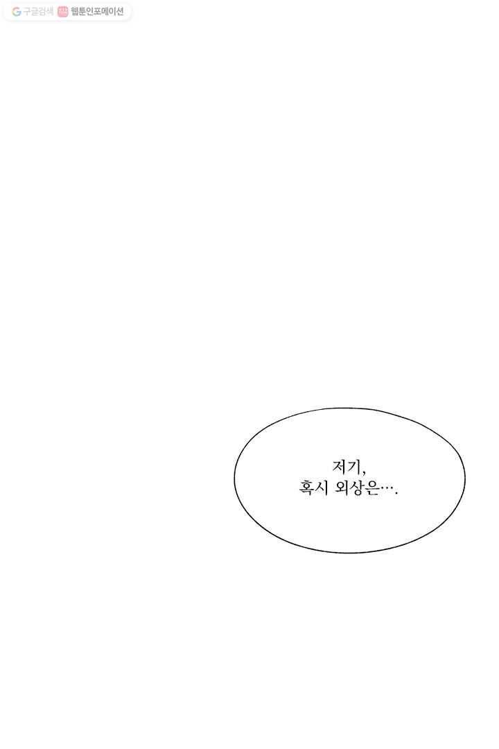밀과 보리가 자란다 8화 116