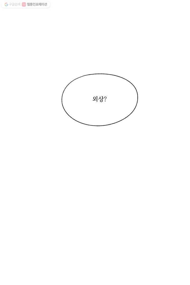 밀과 보리가 자란다 8화 118
