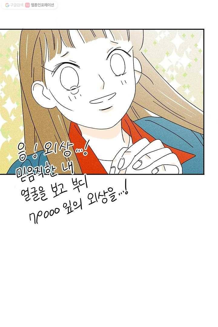 밀과 보리가 자란다 8화 119