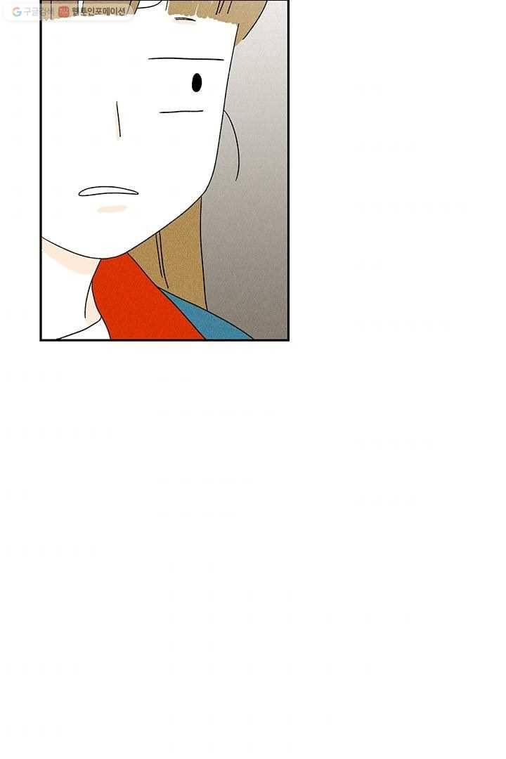 밀과 보리가 자란다 8화 123