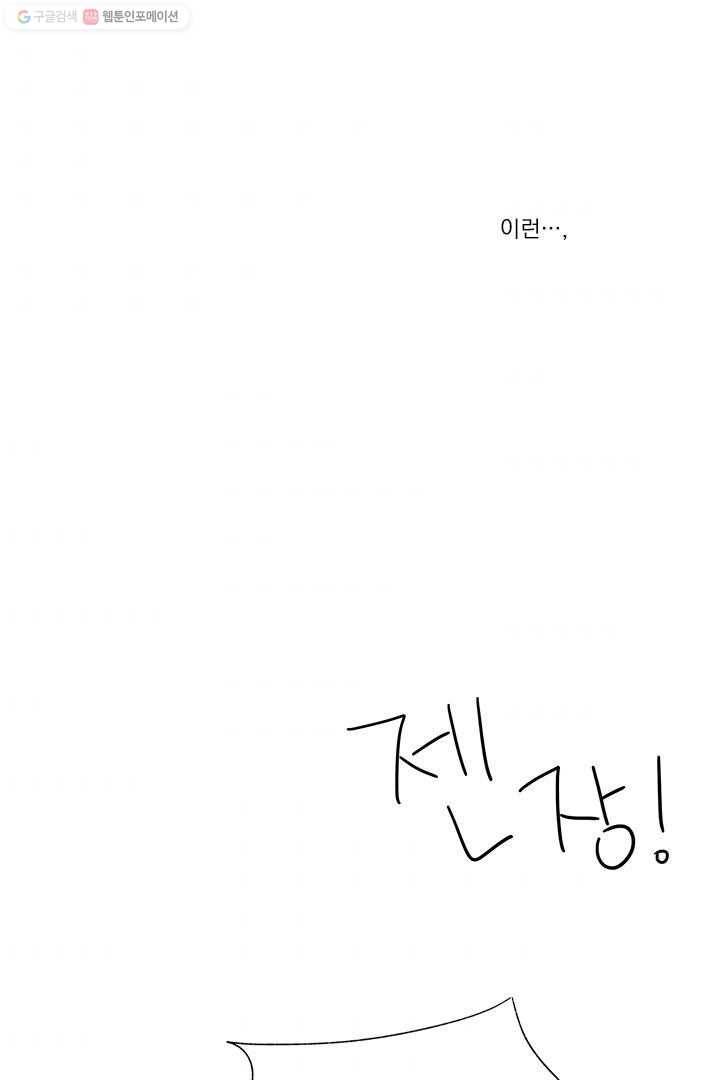 밀과 보리가 자란다 8화 124