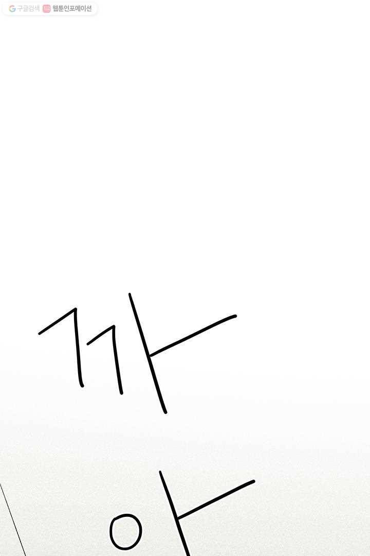 밀과 보리가 자란다 8화 131
