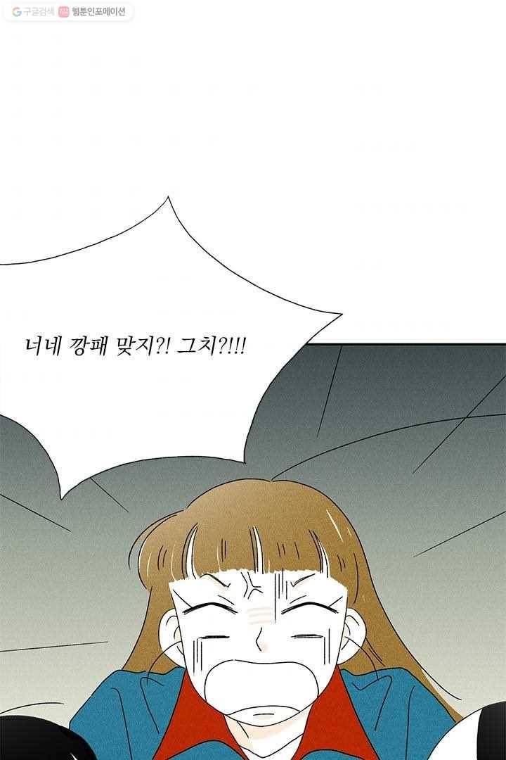 밀과 보리가 자란다 8화 134