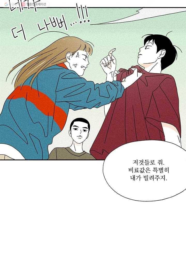 밀과 보리가 자란다 8화 136