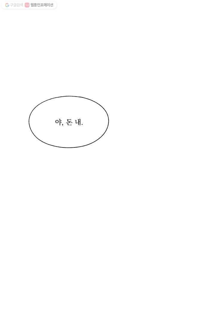 밀과 보리가 자란다 8화 137