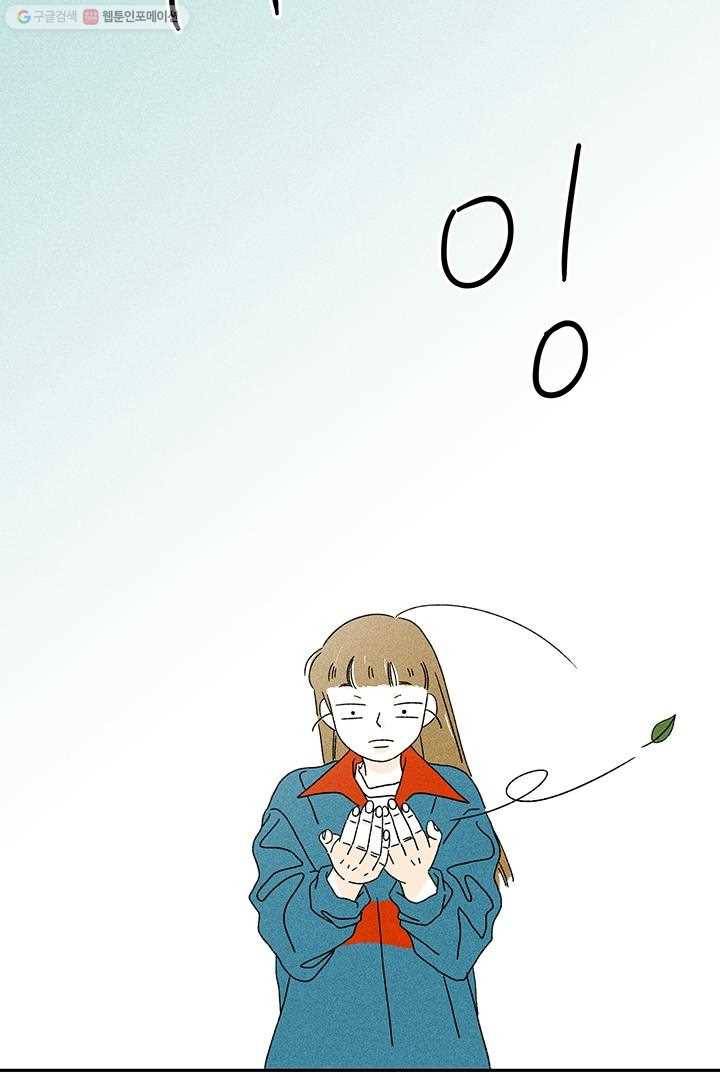 밀과 보리가 자란다 8화 139
