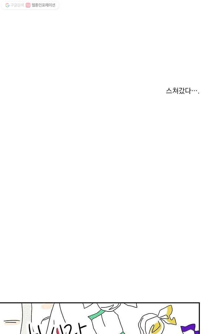 밀과 보리가 자란다 8화 141