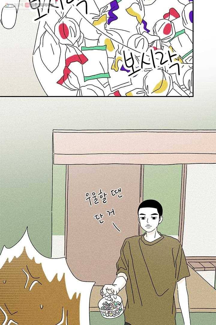 밀과 보리가 자란다 8화 142
