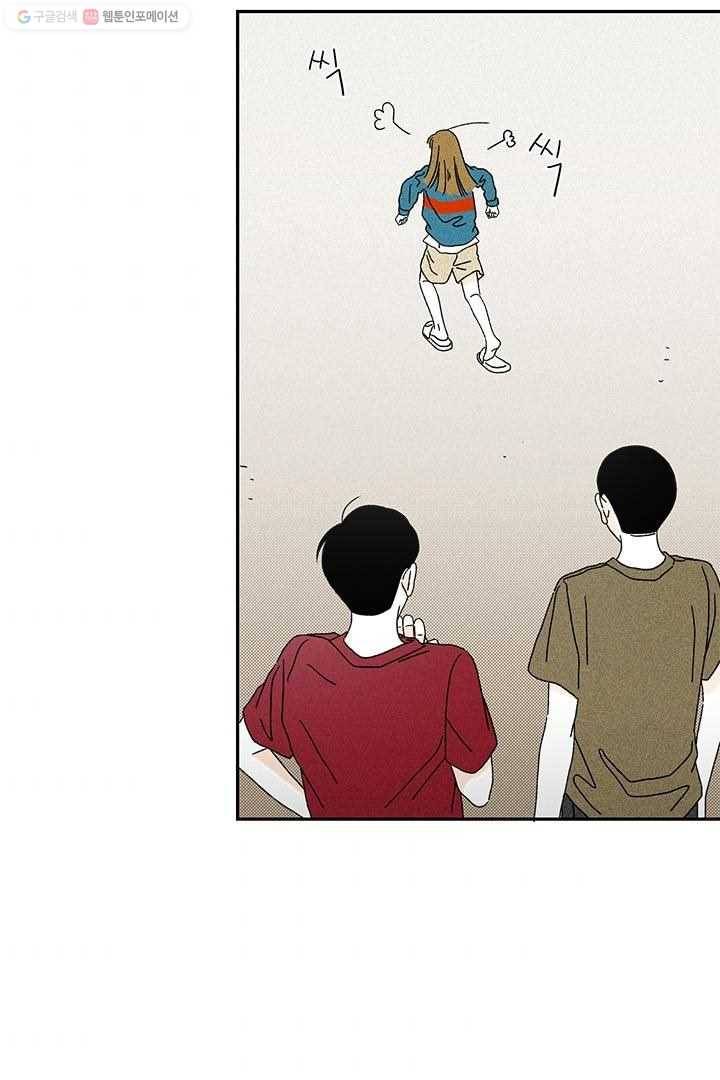 밀과 보리가 자란다 8화 144