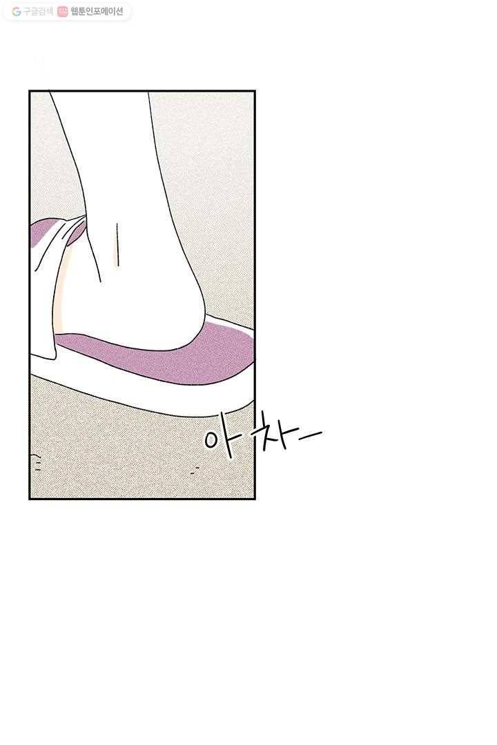 밀과 보리가 자란다 8화 145
