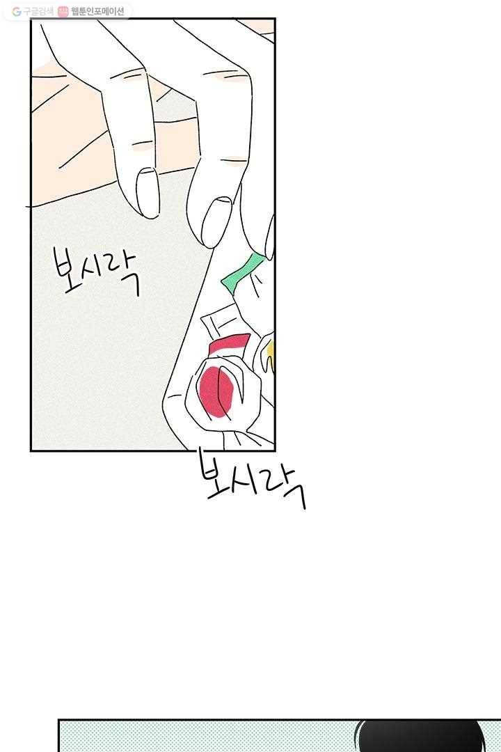 밀과 보리가 자란다 8화 148