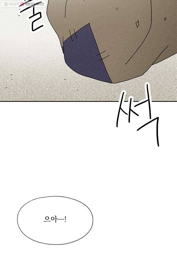 밀과 보리가 자란다 8화 151
