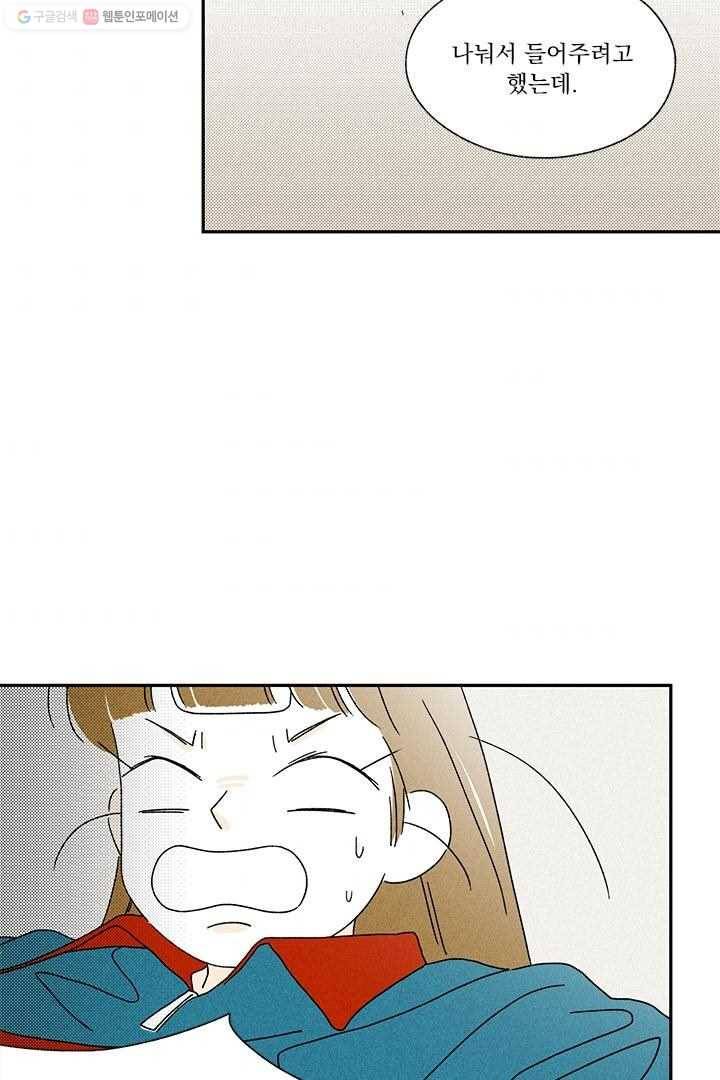 밀과 보리가 자란다 8화 153