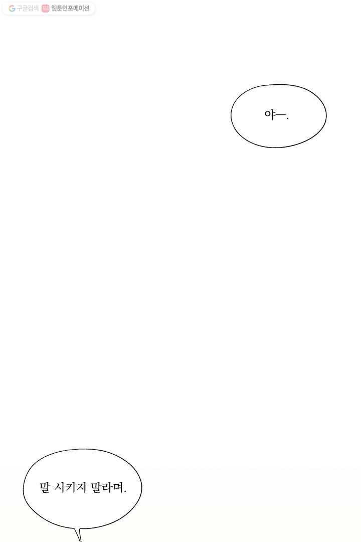 밀과 보리가 자란다 8화 162