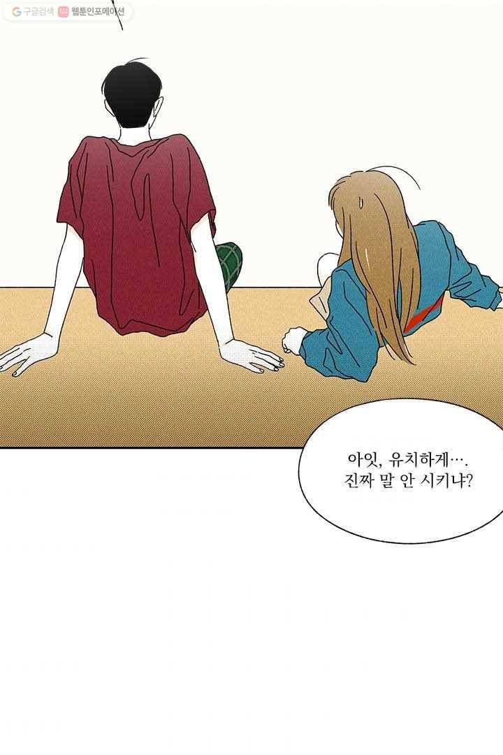 밀과 보리가 자란다 8화 163