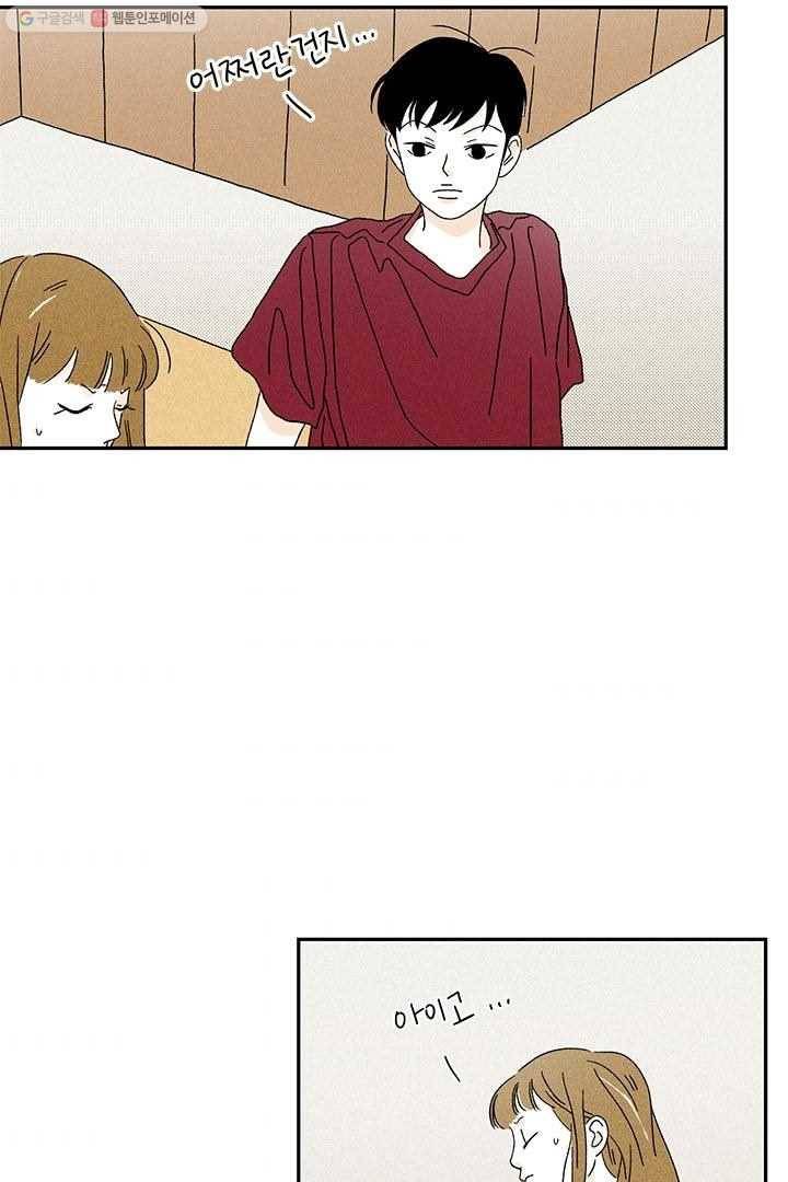 밀과 보리가 자란다 8화 164