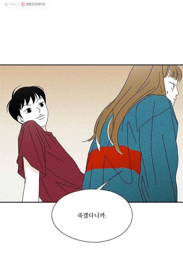 밀과 보리가 자란다 8화 166