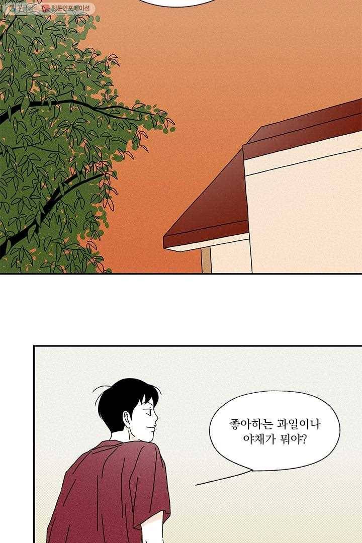 밀과 보리가 자란다 8화 169