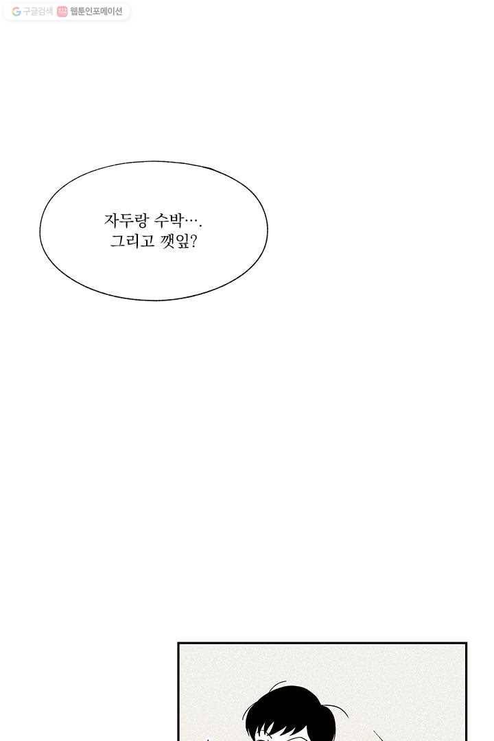 밀과 보리가 자란다 8화 171