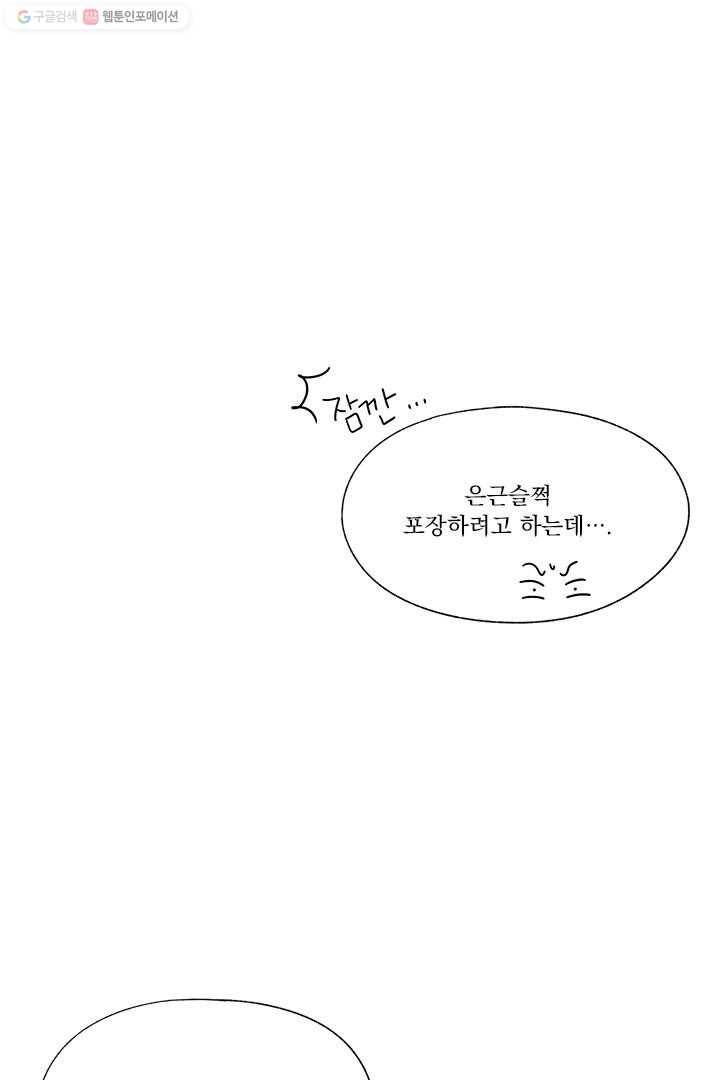 밀과 보리가 자란다 8화 176