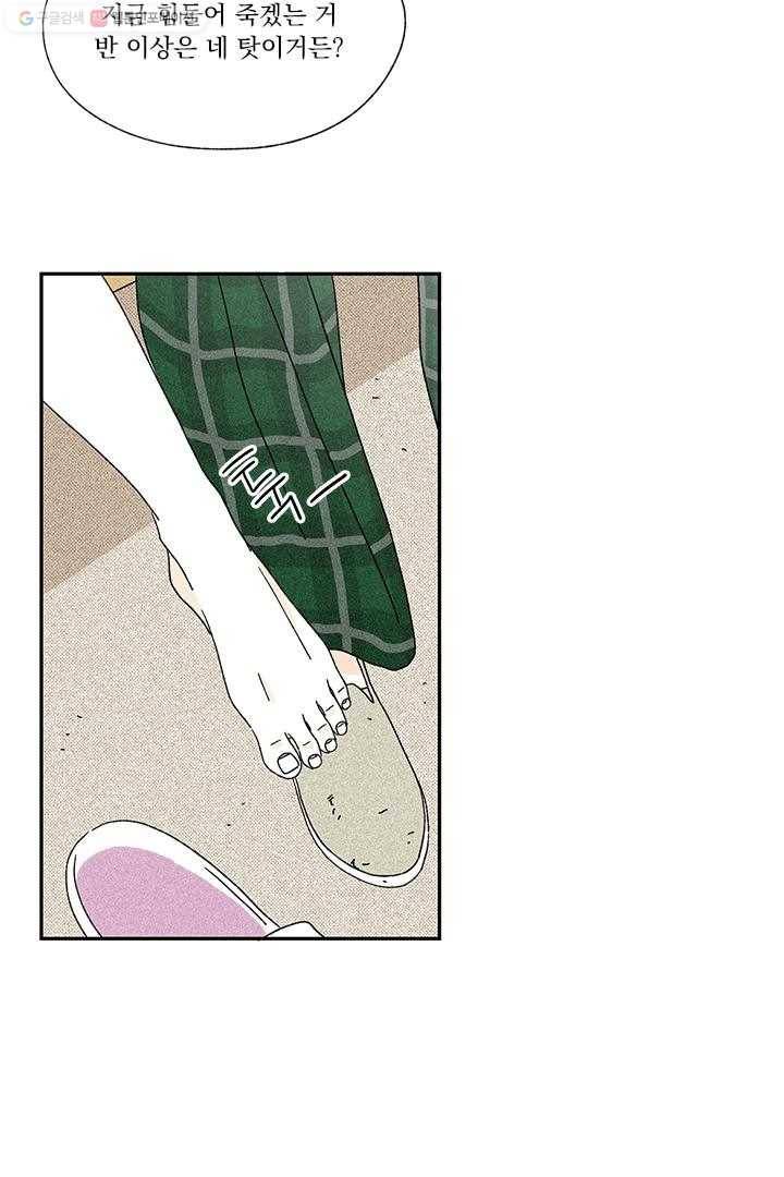 밀과 보리가 자란다 8화 177