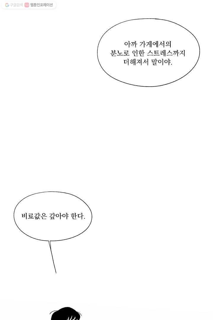 밀과 보리가 자란다 8화 178