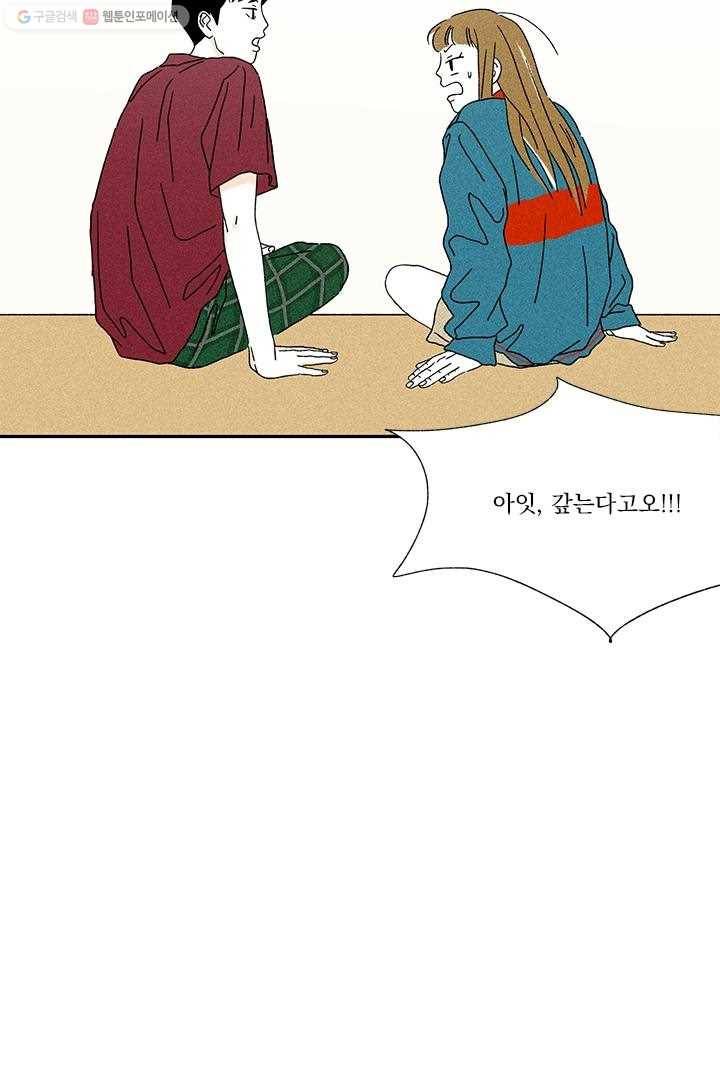 밀과 보리가 자란다 8화 179