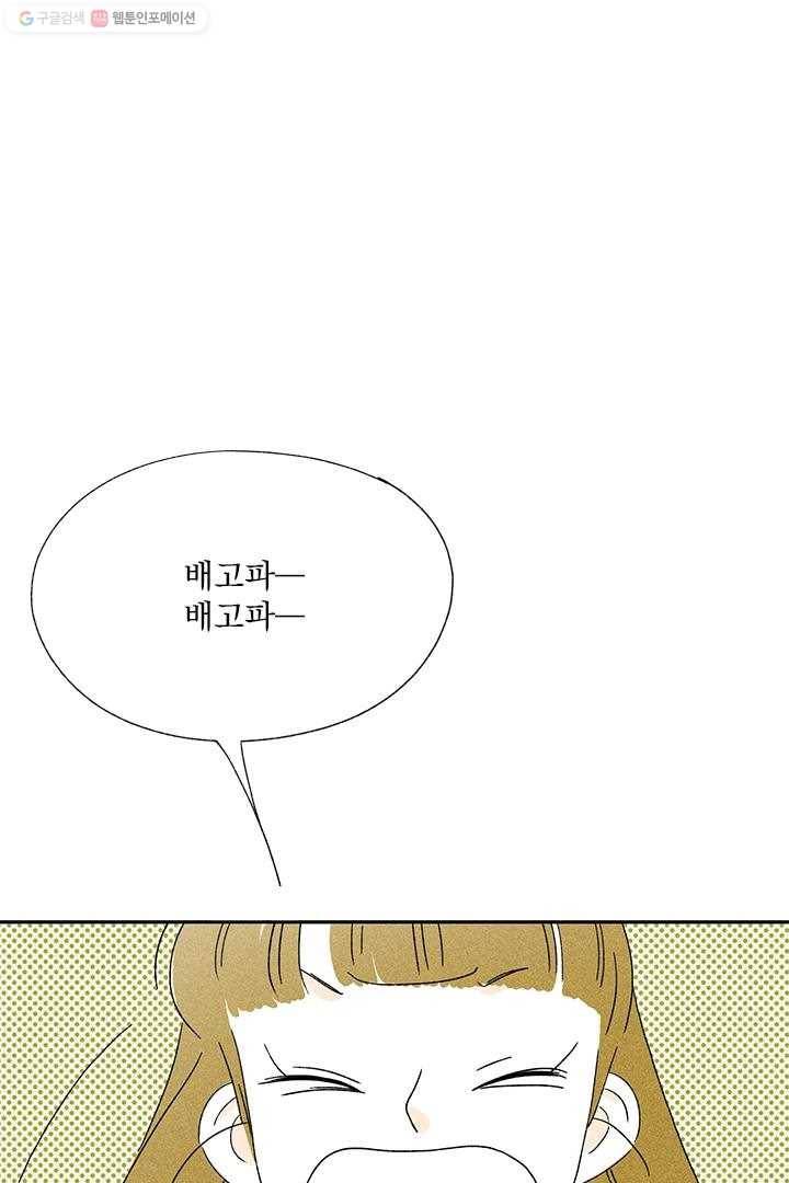 밀과 보리가 자란다 8화 186