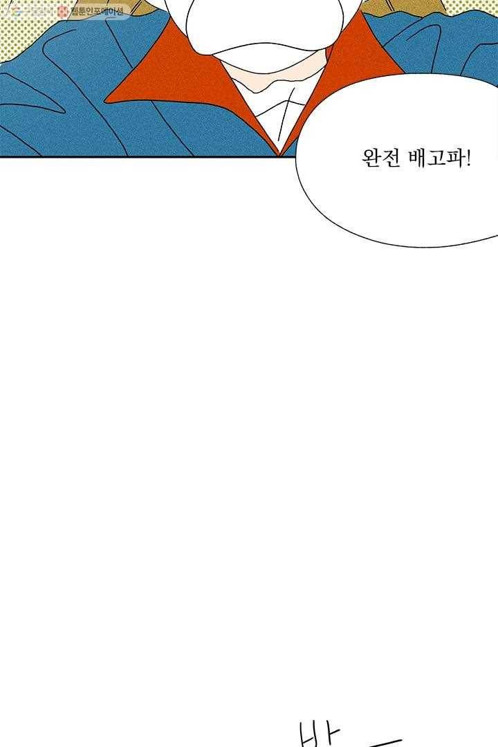 밀과 보리가 자란다 8화 187