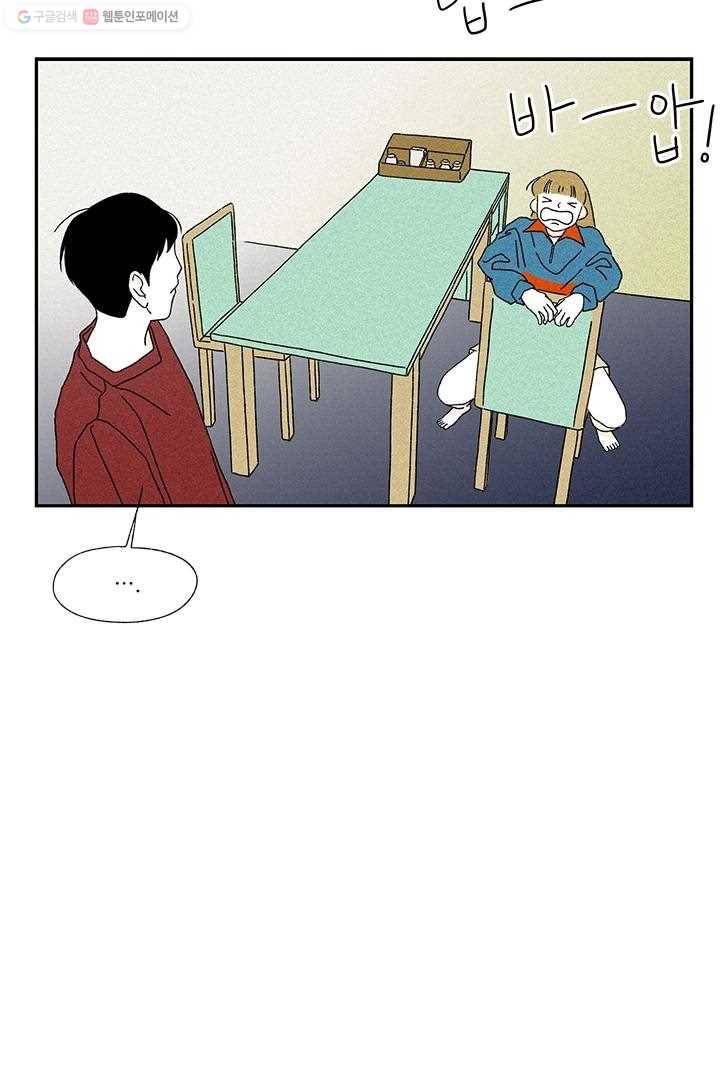 밀과 보리가 자란다 8화 188