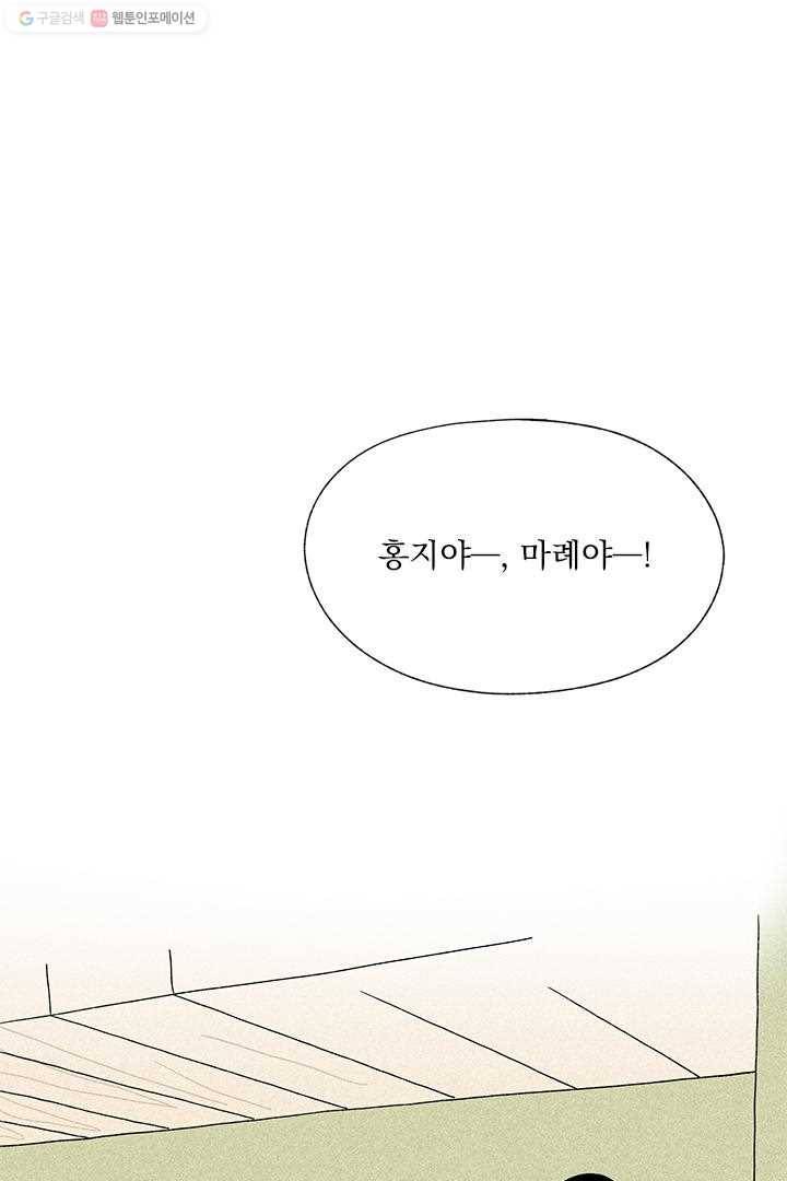 밀과 보리가 자란다 8화 189