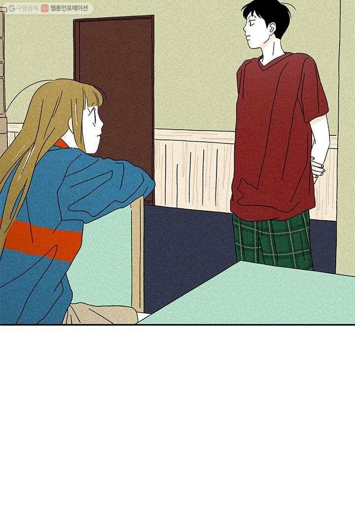 밀과 보리가 자란다 8화 190
