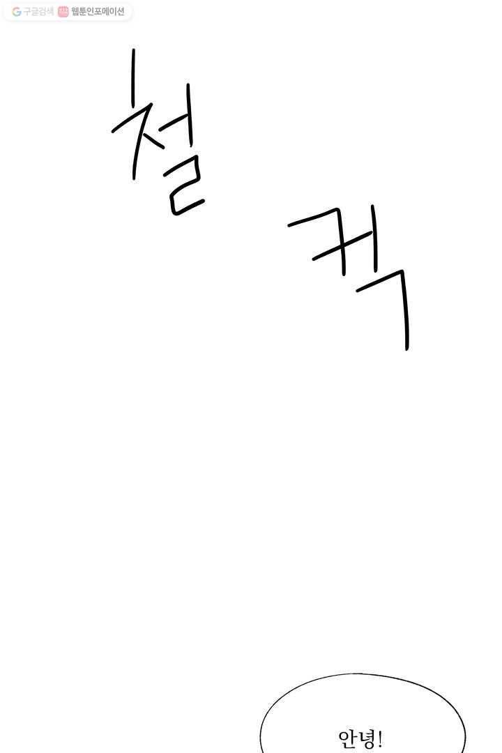 밀과 보리가 자란다 8화 191