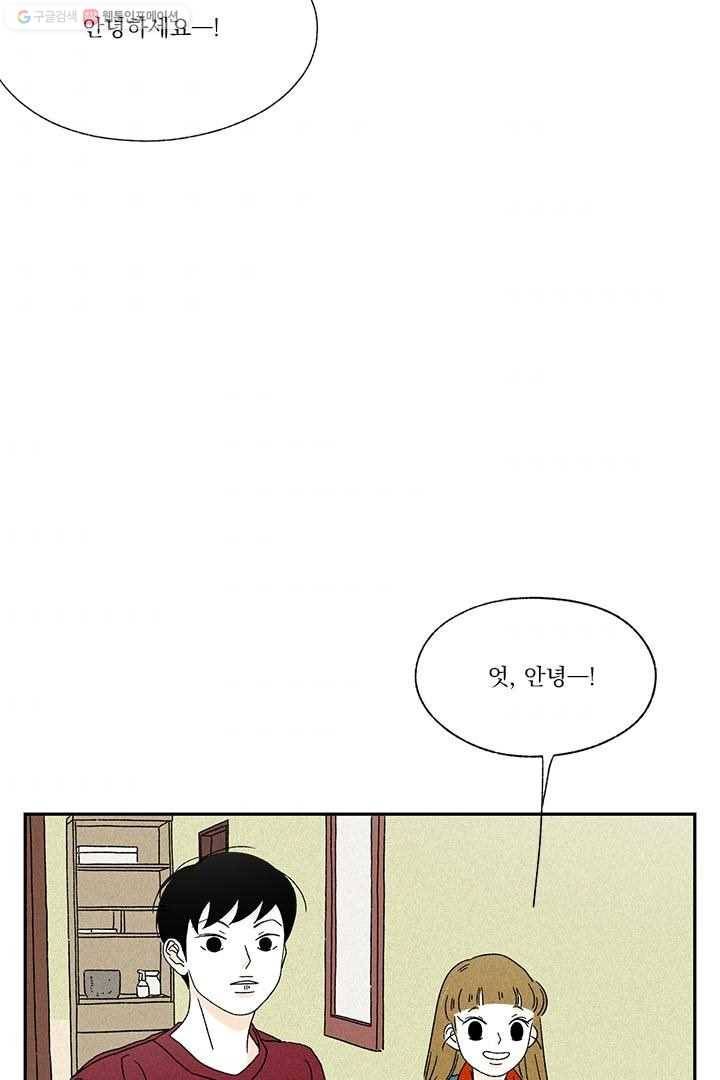 밀과 보리가 자란다 8화 193