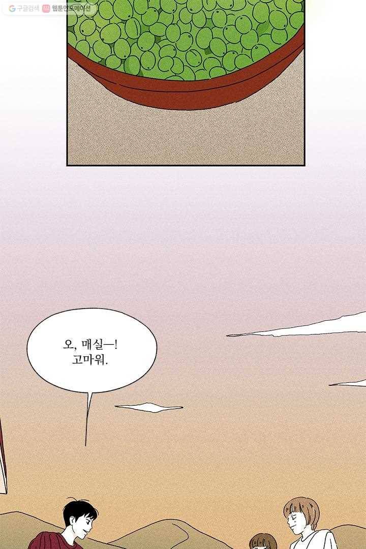 밀과 보리가 자란다 8화 197