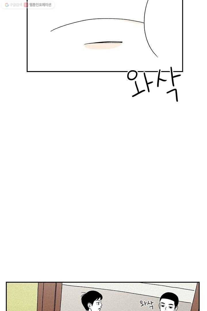 밀과 보리가 자란다 8화 202