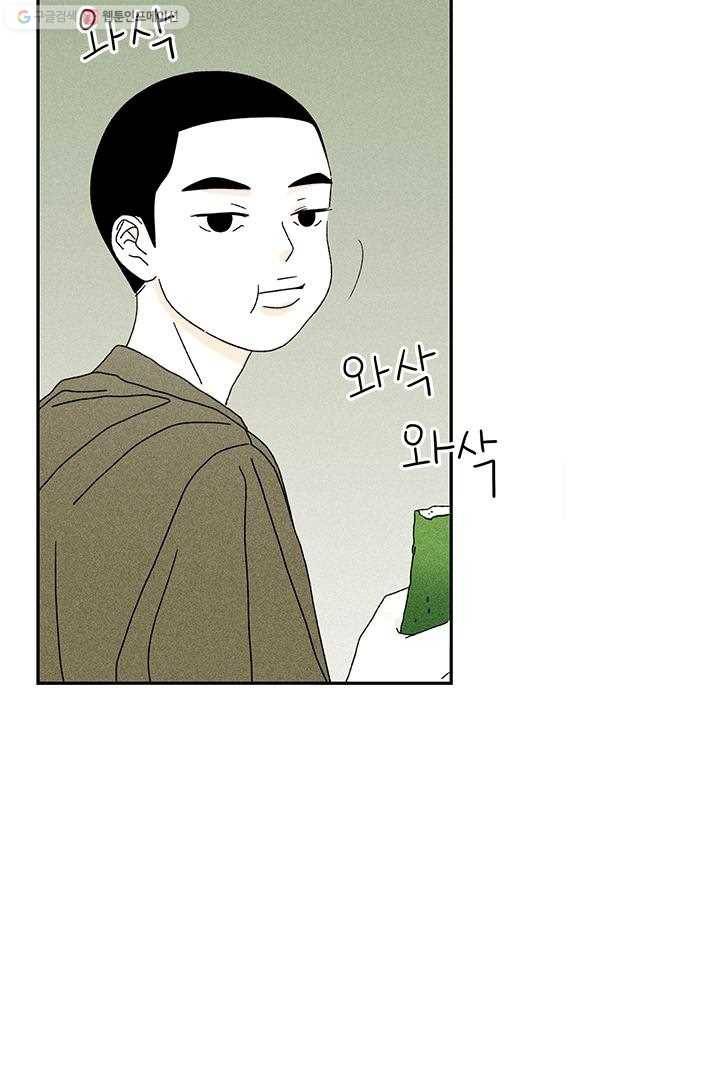 밀과 보리가 자란다 8화 205