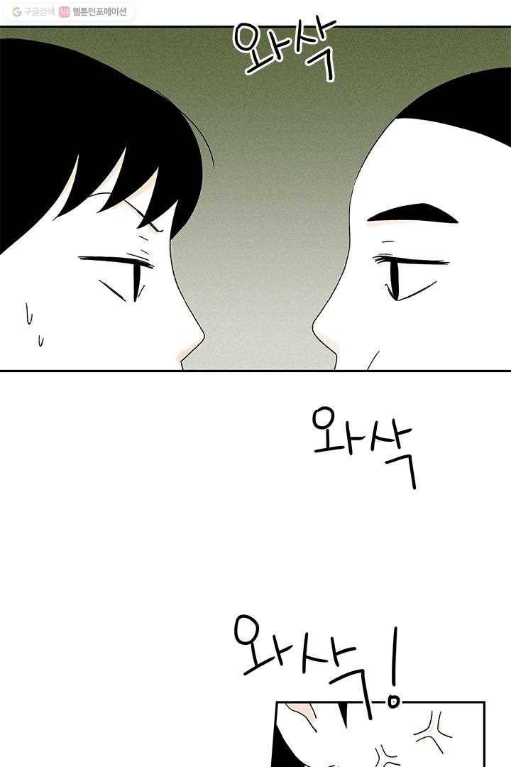 밀과 보리가 자란다 8화 207