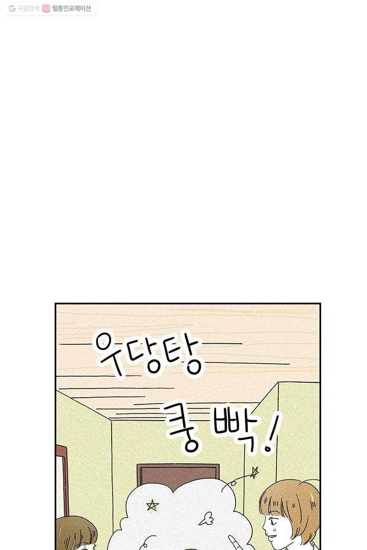 밀과 보리가 자란다 8화 211