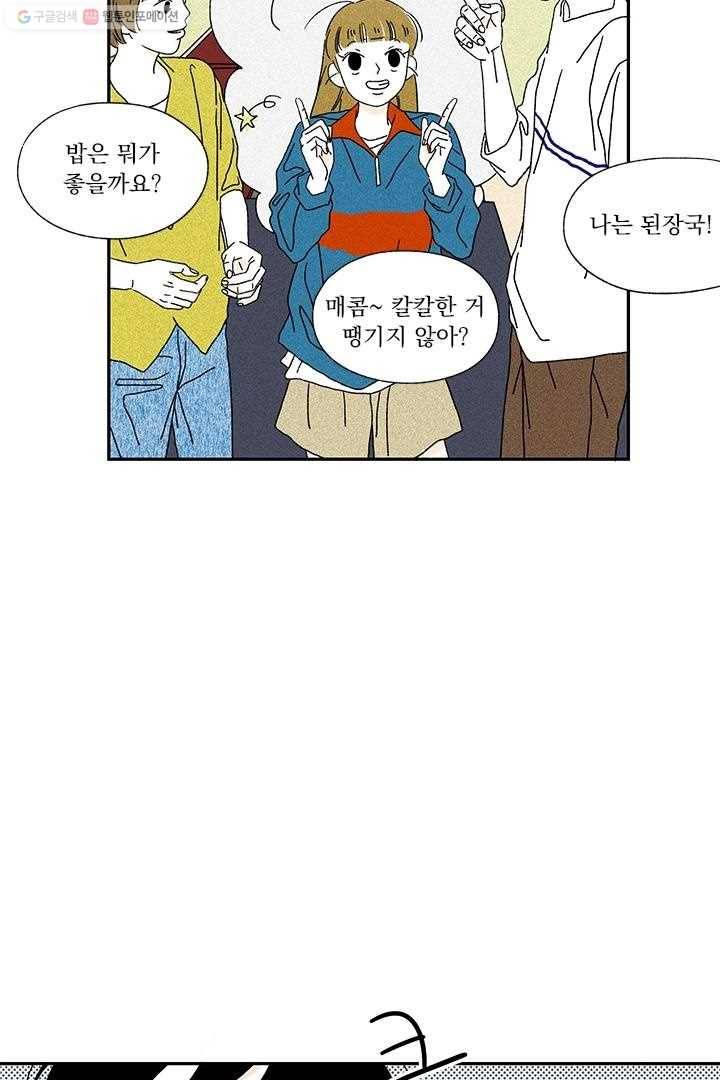 밀과 보리가 자란다 8화 212